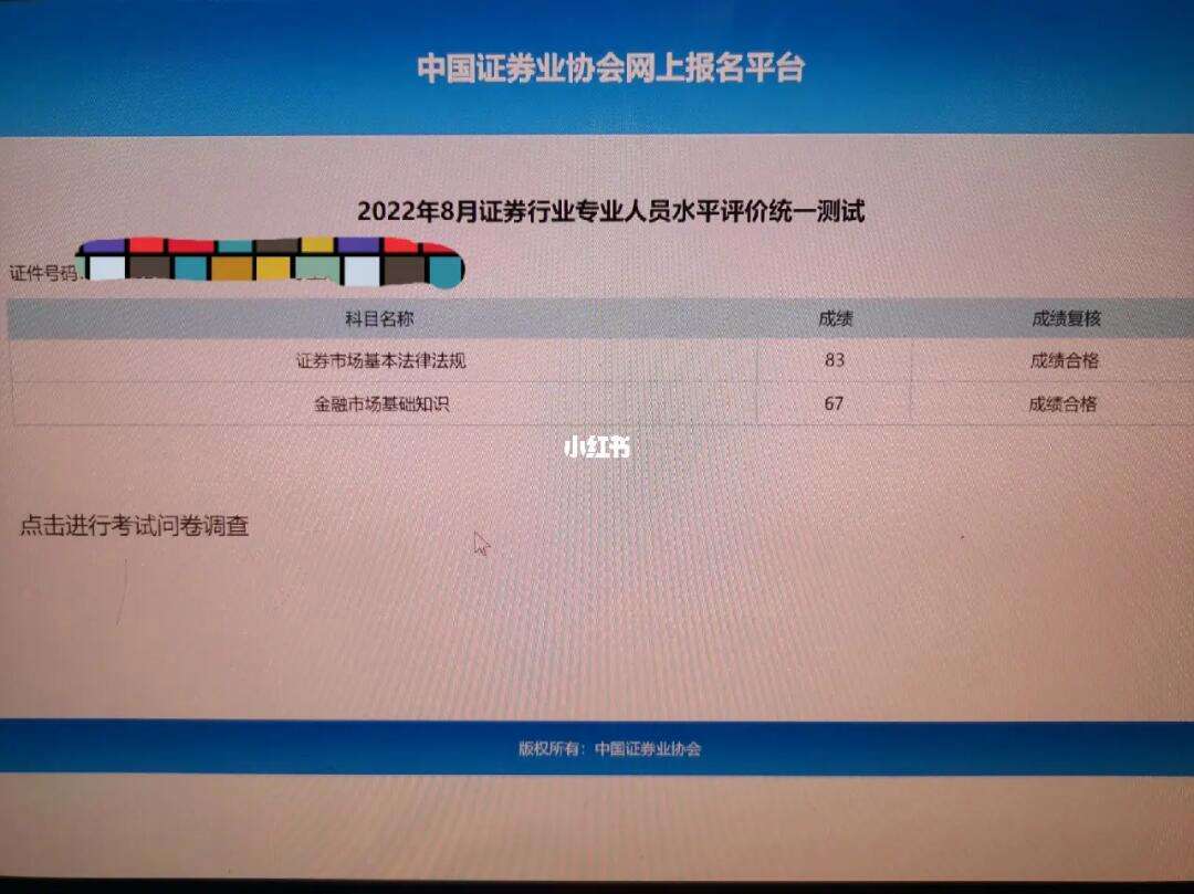 证券从业软件(证券从业资格考试下载什么软件好)