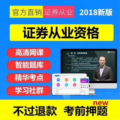 证券从业软件(证券从业资格考试下载什么软件好)