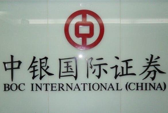 中银国际证券交易(中银国际证券交易软件下载)