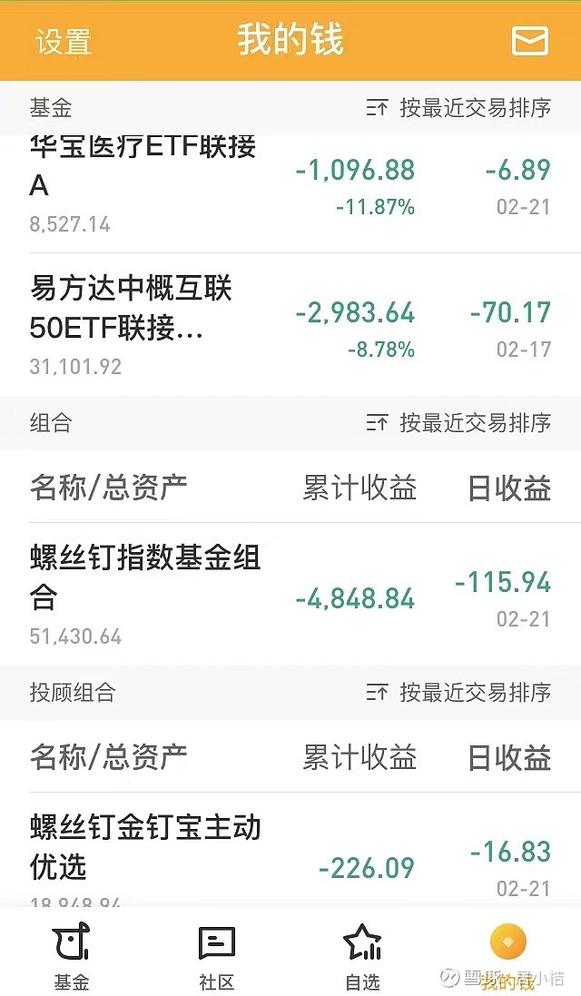 什么是证券账户(什么是证券账户加挂)