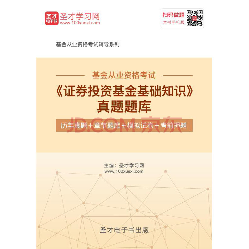 证券投资分析真题(证券投资分析所采用的方法主要有)