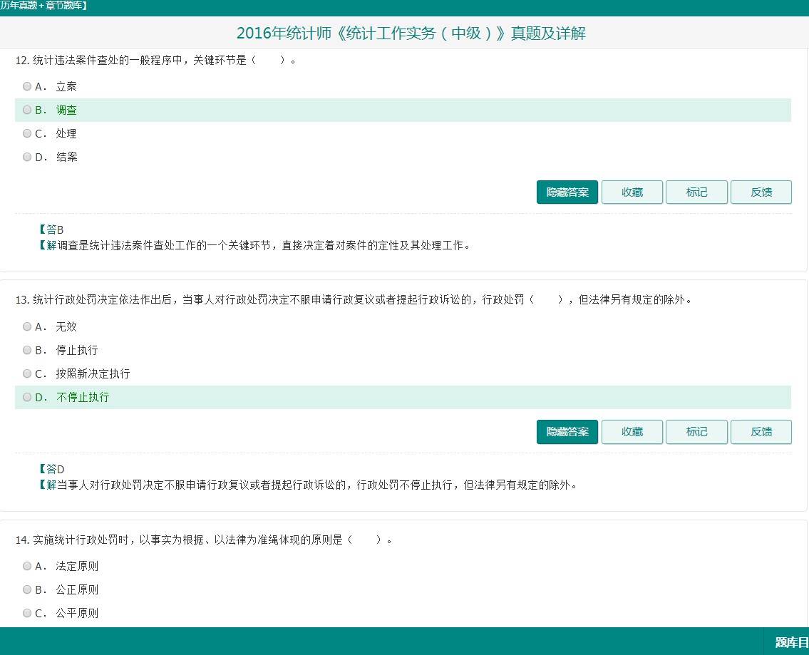 证券从业资格证题目(证券从业考试过了怎么拿证)
