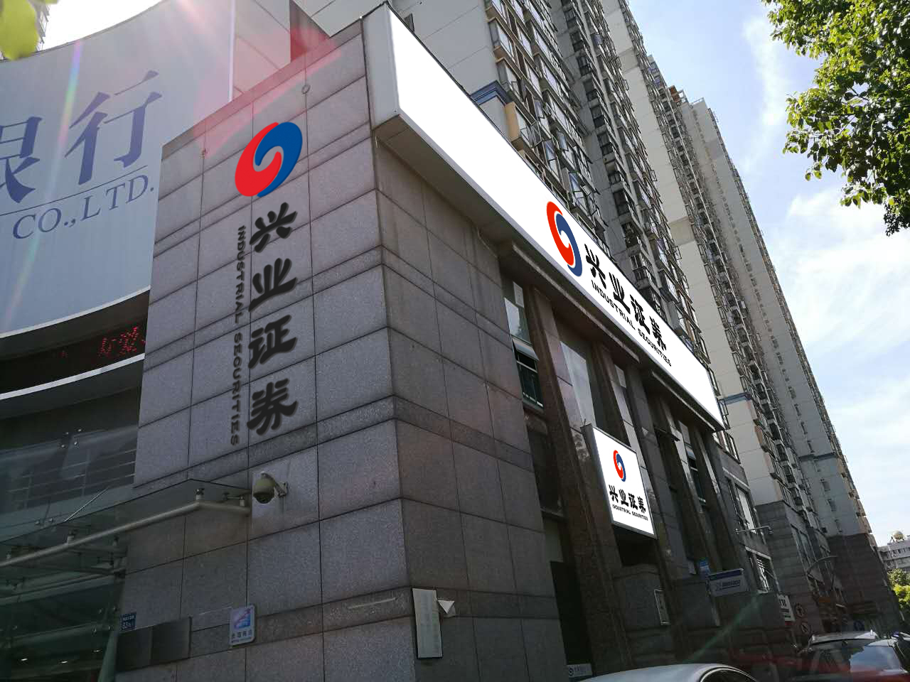 福州兴业证券(福州兴业证券电话号码)