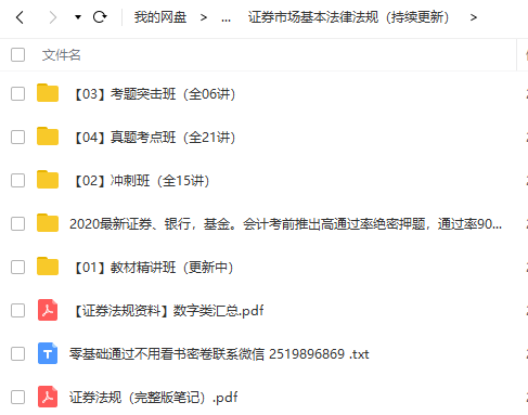 证券从业资格证题目(证券从业资格证题目都是选择题吗)