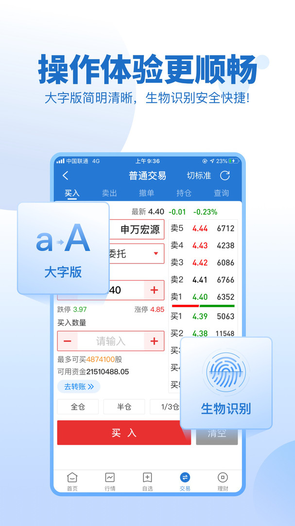宏源证券大智慧下载(宏源大智慧通达信网上交易软件v65还可用吗)
