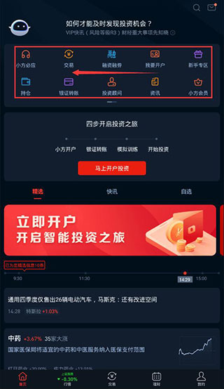 方正证券小方下载(方正证券小方下载官网)