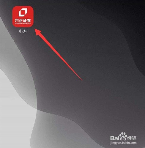 方正证券小方下载(方正证券小方下载官网)