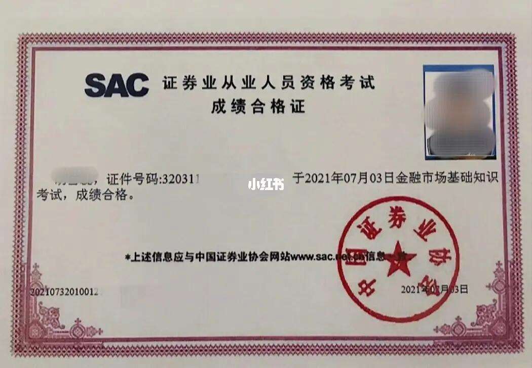 证券考试条件(证券考试报名要求)