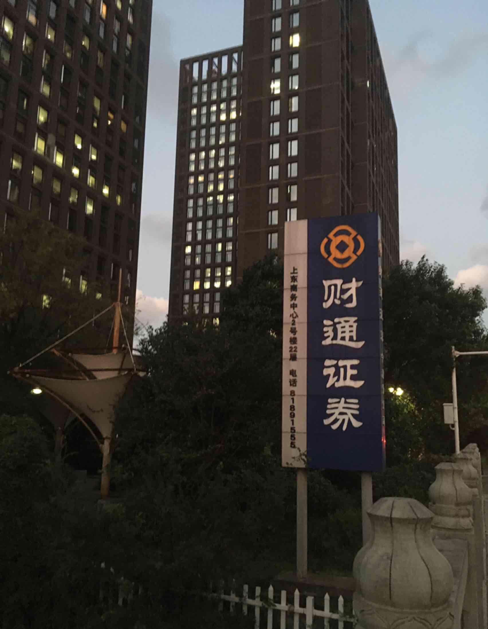 证券总公司(证券公司是什么企业)