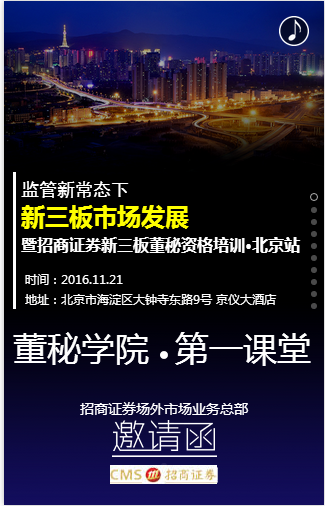 招商证券北京(招商证券北京营业部有几个)