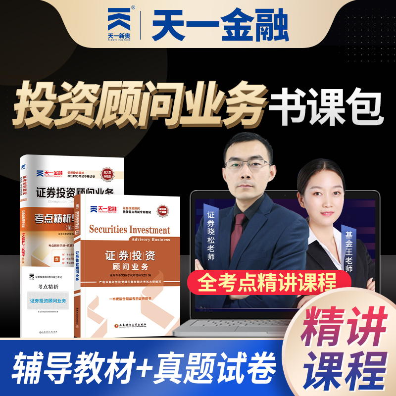 证券考试条件(证券资格考试考什么)