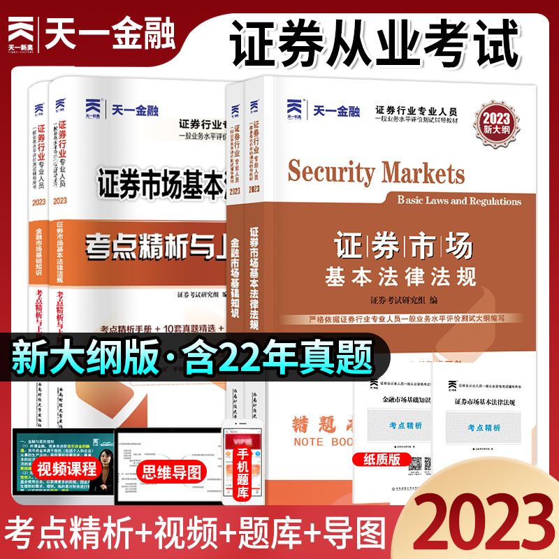 证券考试条件(证券资格考试考什么)