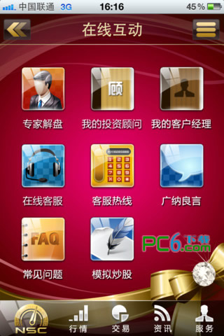 鑫易通南京证券(鑫易通南京证券交易软件下载)