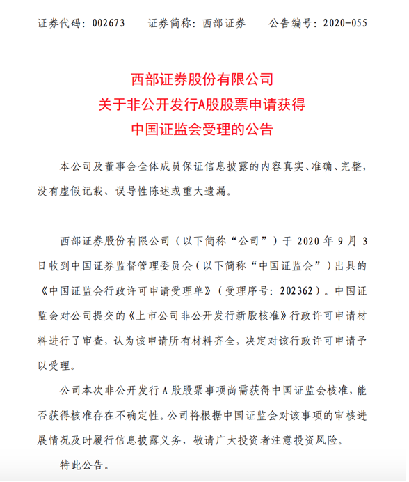 西部证券电话(西部证券电话客服)