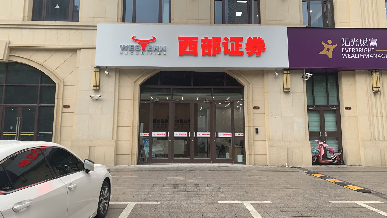 西部证券电话(西部证券电话交易号码)