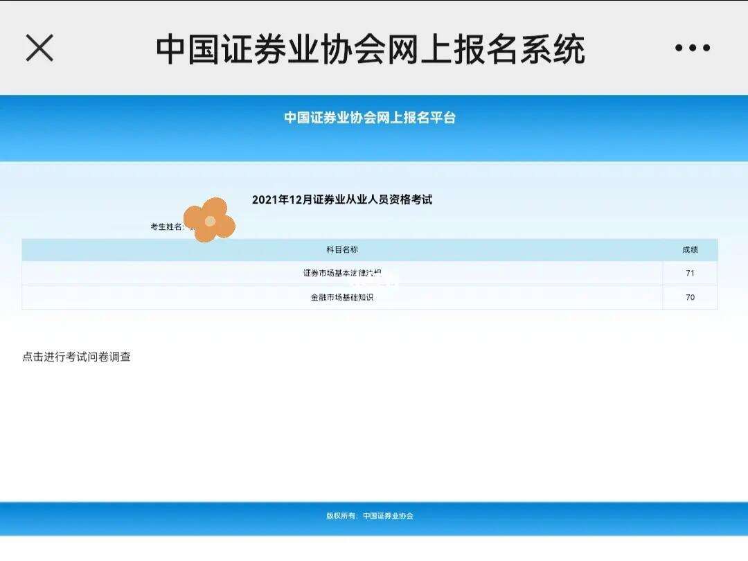 证券从业软件(证券从业资格证的软件)