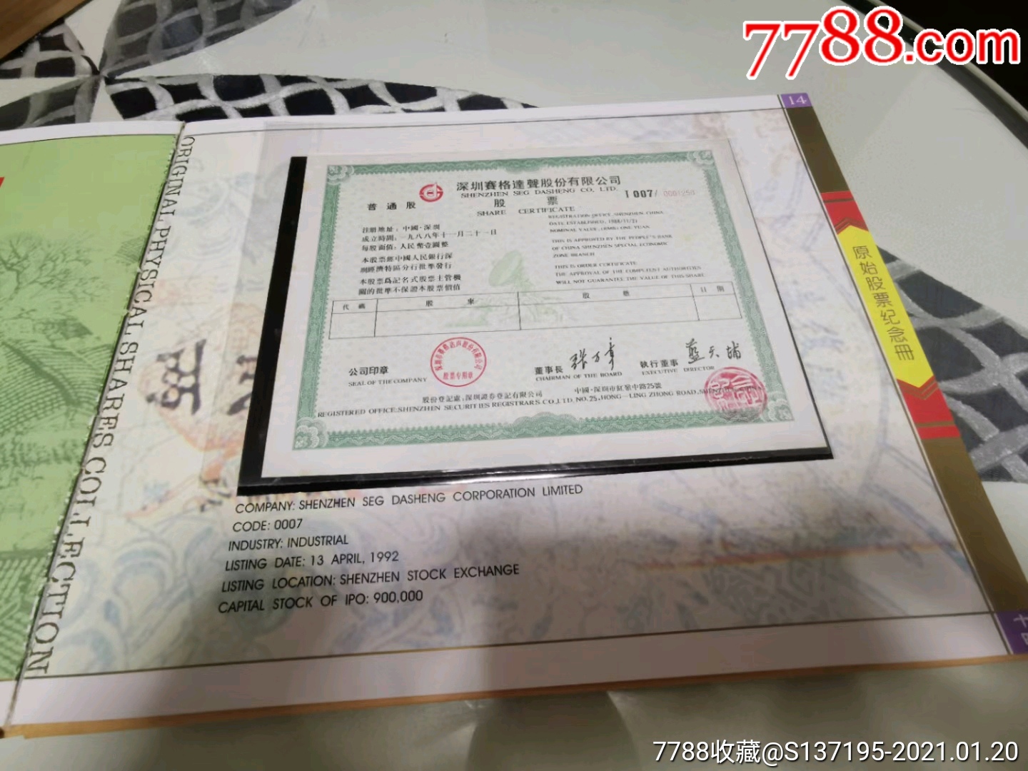原始证券(原始证券发行后再次转让交易的市场是)