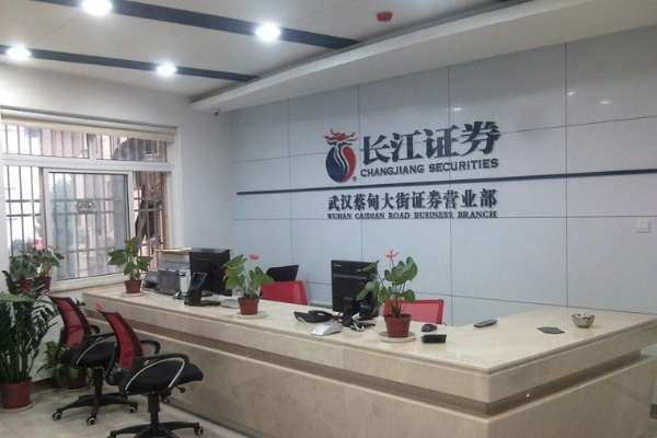 东北证券v6(东北证券vip低佣金开户的操作教程)