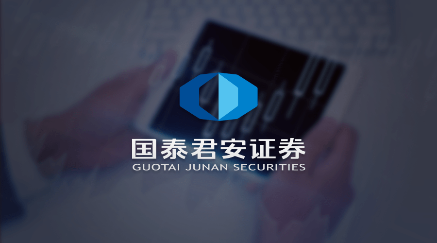 国泰君安证券下载软件(国泰君安证券下载软件安装)