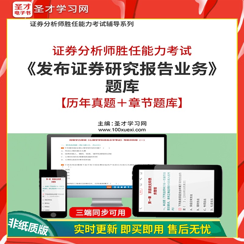 证券投资分析真题(证券投资分析形考任务一答案)
