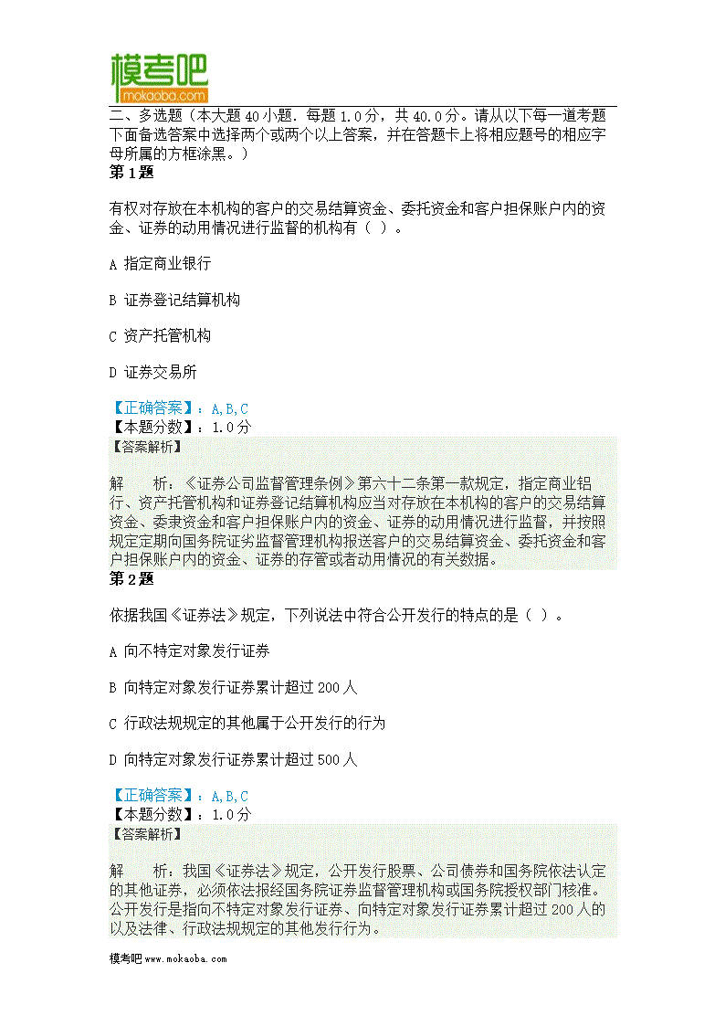证券投资分析真题(证券投资分析形考任务一答案)