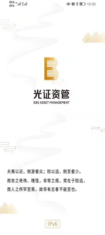 光大证券官方下载(光大证券官方app)