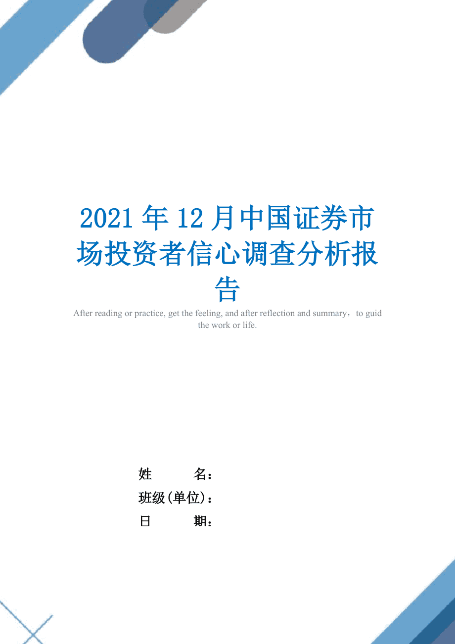 证券投资分析真题(证券投资分析师相当于什么职称)