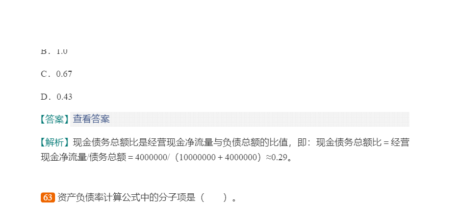 证券考试历年真题(代自考考试真题下载)