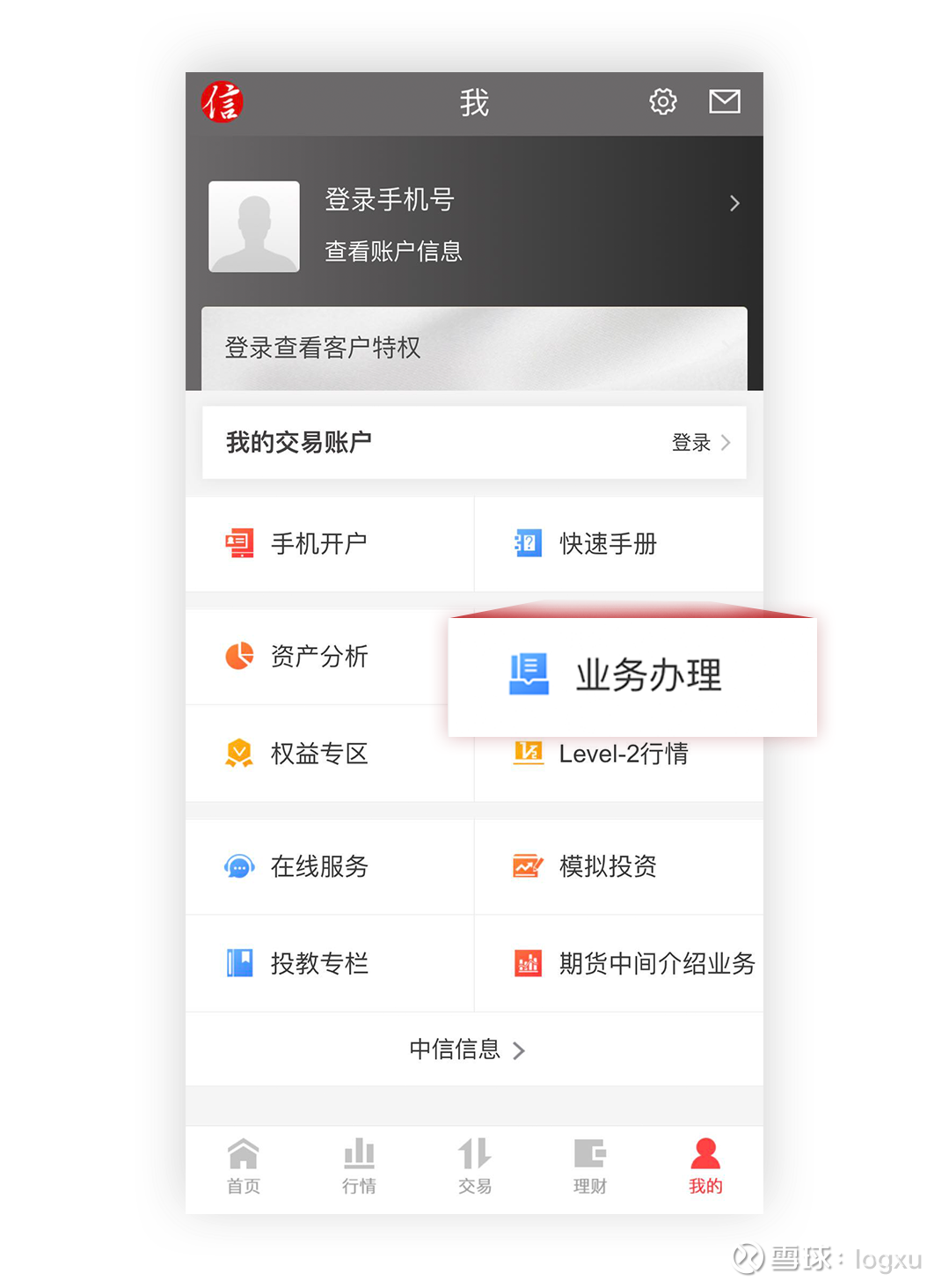 中信证券e投(中信证券e投app安全吗)