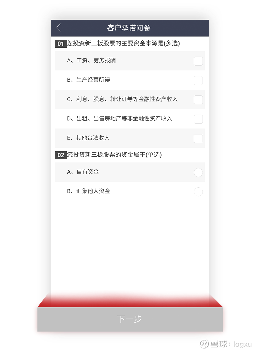 中信证券e投(中信证券e投app安全吗)