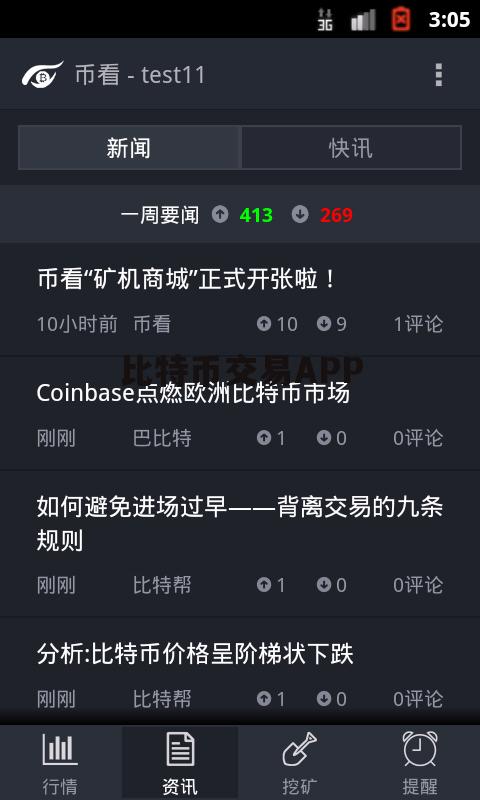 比特币交易网(比特币交易网国际站网址最新消息)