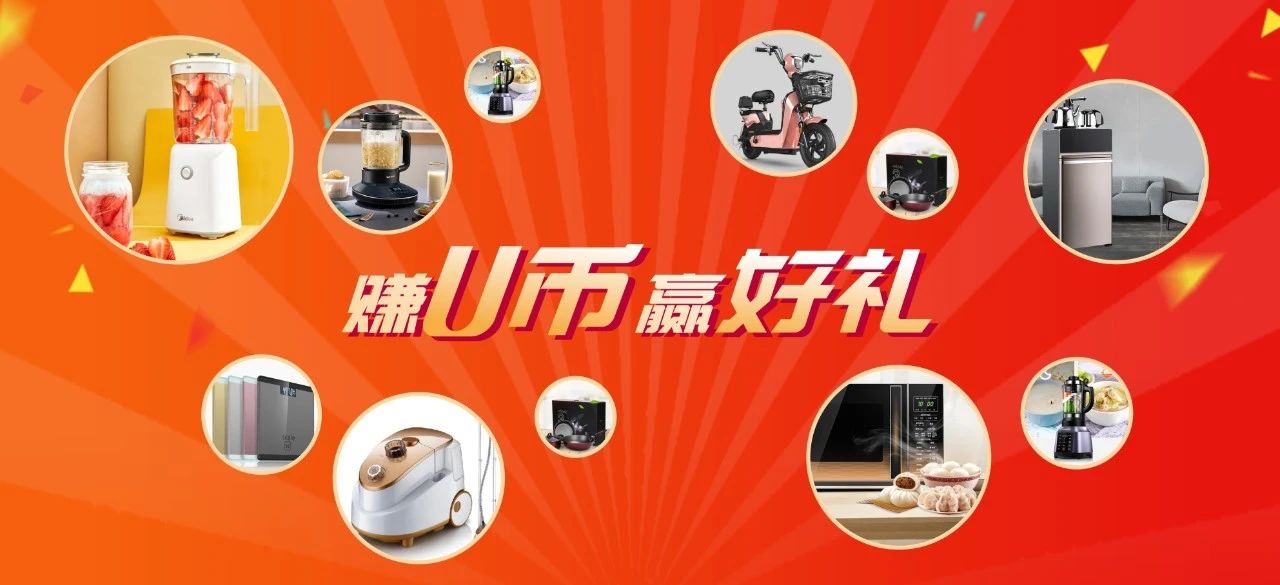 U币(u币怎么提现)