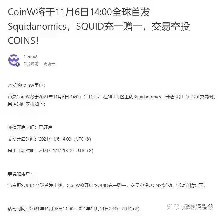 鱿鱼币(鱿鱼币价格今日行情走势图)