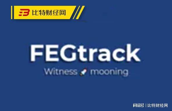 FEG币(feg币最新价格)