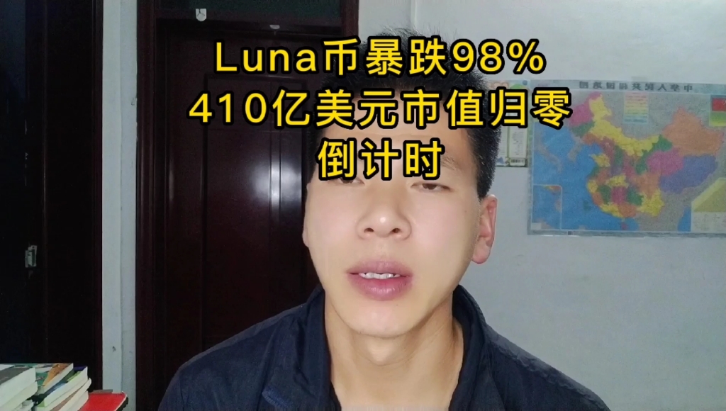 LUNA暴跌(luna暴跌k线)