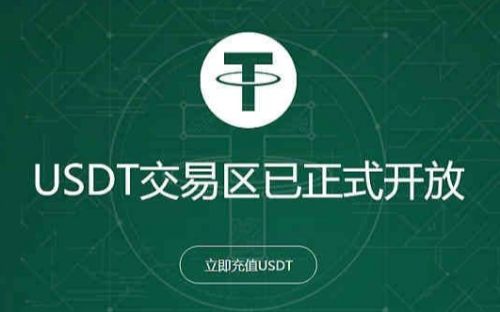 USDT是什么意思(USDT是什么意思的缩写)