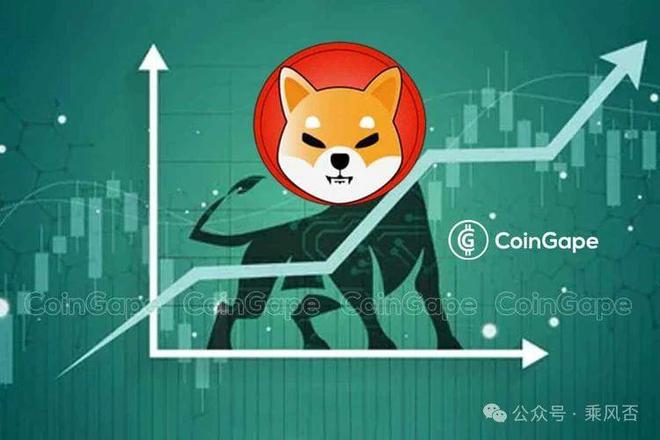 柴犬币最新价格(柴犬币最新价格人民币)